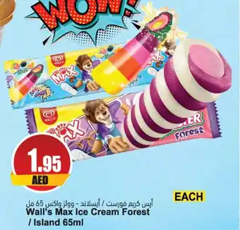 Almaya supermarket Wall's Max Ice Cream Forest / Island 65mL offer