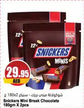 Almaya supermarket Snickers Mini Break Chocolate 180gm x 2pcs offer