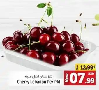 Kenz Hypermarket Cherry Per Pkt offer