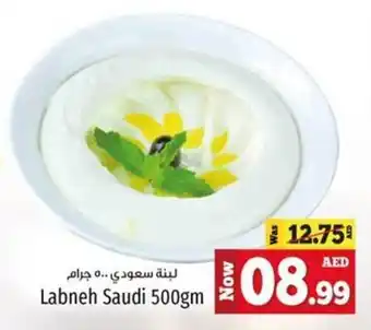 Kenz Hypermarket Labneh 500gm offer