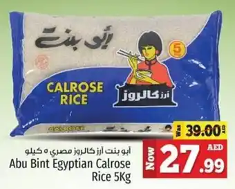 Kenz Hypermarket Abu Bint Egyptian Calrose Rice 5Kg offer