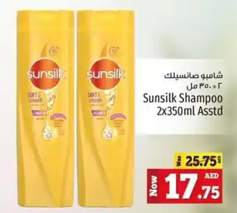 Kenz Hypermarket Sunsilk Shampoo 2x350ml Asstd offer
