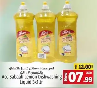 Kenz Hypermarket Ace Sabaah Lemon Dishwashing Liquid 3x1ltr offer