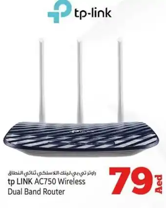 Kenz Hypermarket tp LINK AC750 Wireless Dual Band Router offer