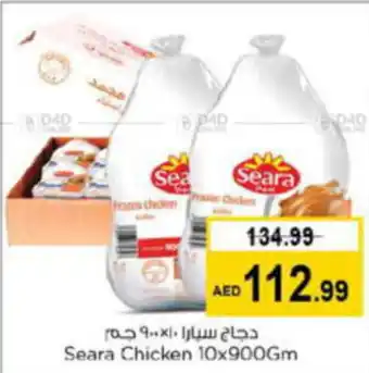 Last Chance Seara Chicken 10x900Gm offer
