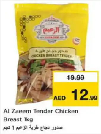 Last Chance Al Zaeem Tender Chicken Breast 1kg offer