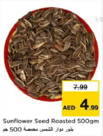 Last Chance Sunflower Seed Roasted 500gm offer