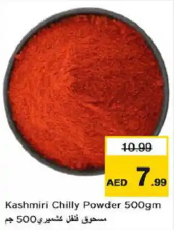 Last Chance Kashmiri Chilly Powder 500gm offer