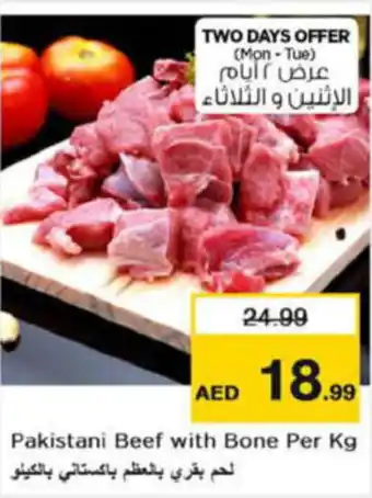 Last Chance Pakistani Beef with Bone Per Kg offer