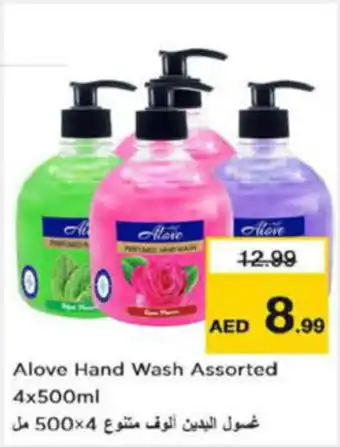 Last Chance Alove Hand Wash Assorted 4x500ml offer