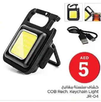 Nesto COB Rech. Keychain Light JR-04 offer
