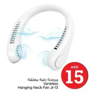 Nesto Vaneless Hanging Neck Fan Jr-13 offer