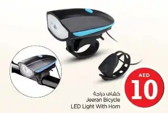Nesto Jeeran Bicycle LED Light With Horn offer