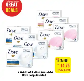 Abu Dhabi Coop Dove Soap Assorted 125GM X 4PCS offer