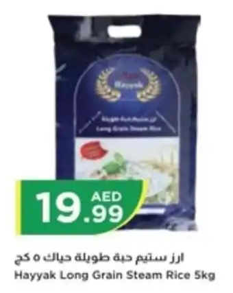 Istanbul Supermarket Hayyak Long Grain Steam Rice 5kg offer