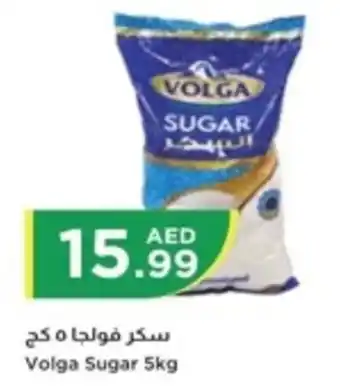 Istanbul Supermarket Volga Sugar 5kg offer