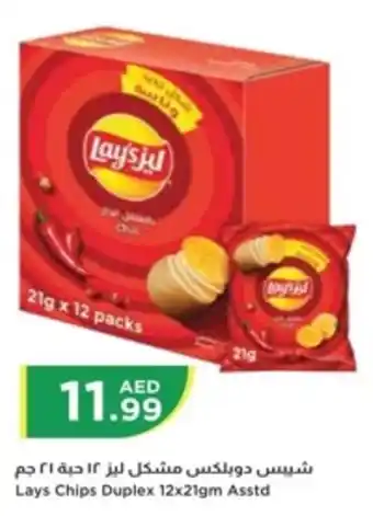 Istanbul Supermarket Lays Chips Duplex 12 x 21gm Asstd offer