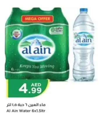 Istanbul Supermarket Al Ain Water 6 x 1.5ltr offer