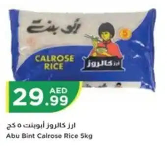 Istanbul Supermarket Abu Bint Calrose Rice 5kg offer