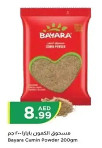 Istanbul Supermarket Bayara Cumin Powder 200gm offer