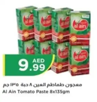 Istanbul Supermarket Al Ain Tomato Paste 8 x 135gm offer