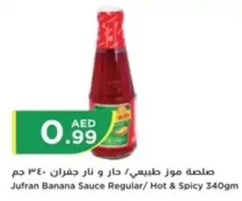Istanbul Supermarket Jufran Banana Sauce Regular / Hot & Spicy 340gm offer
