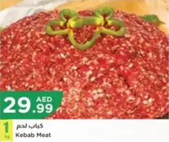 Istanbul Supermarket Kebab Meat offer