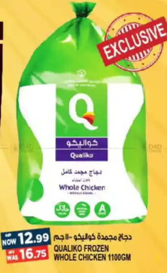Hashim Hypermarket QUALIKO FROZEN WHOLE CHICKEN 1100GM offer