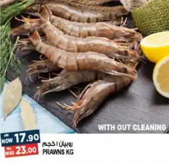 Hashim Hypermarket PRAWNS KG offer