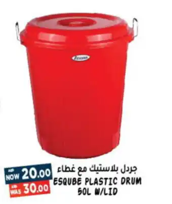 Hashim Hypermarket ESQUBE PLASTIC DRUM 50L W LID offer