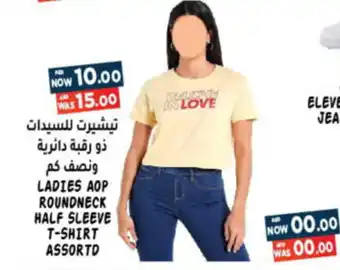Hashim Hypermarket LADIES AOP ROUNDNECK HALF SLEEVE T SHIRT ASSORTO offer