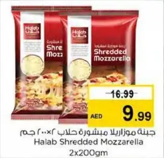 Nesto Halab Shredded Mozzarella 2x200gm offer