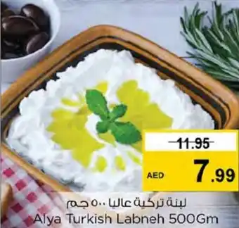 Nesto Alya Turkish Labneh 500Gm offer