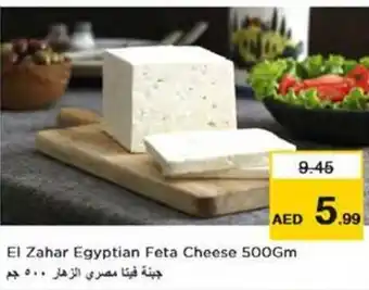 Nesto El Zahar Egyptian Feta Cheese 500Gm offer