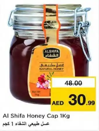 Nesto Al Shifa Honey Cap 1Kg offer
