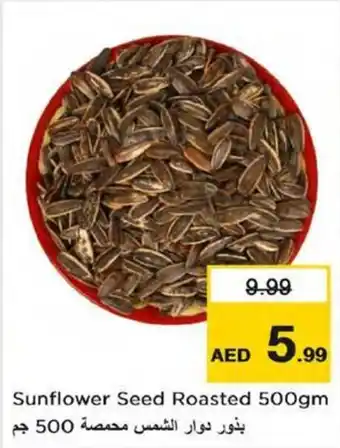 Nesto Sunflower Seed Roasted 500gm offer