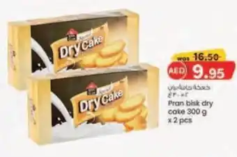 KM Trading Pran bisk dry cake 300 g x 2 pcs offer