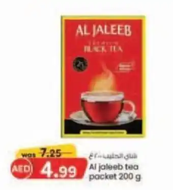 KM Trading Aljaleeb tea packet 200 g offer