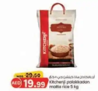 KM Trading Kitchenji palakkadan matta rice 5 kg offer