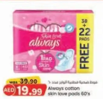 KM Trading Always cotton skin love pads 60s offer