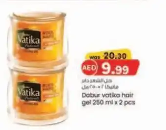 KM Trading Dabur vatika hair gel 250 ml x 2 pcs offer