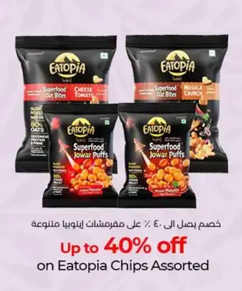 Lulu Hypermarket Eatopia Chips Assorted offer