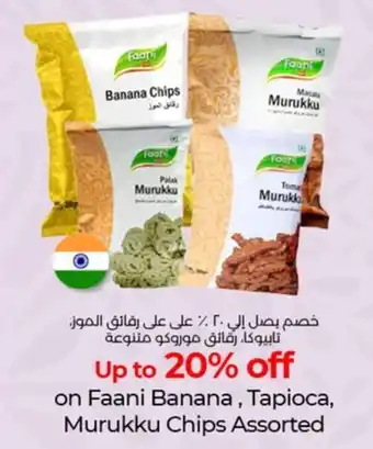 Lulu Hypermarket Faani Banana Tapioca Murukku Chips Assorted offer