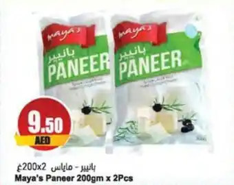 Almaya supermarket Paneer 200gm x 2Pcs offer