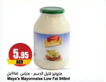 Almaya supermarket Mayonnaise Low Fat 946ml offer