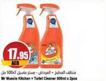 Almaya supermarket Mr Muscle Kitchen + Toilet Cleaner 500ml x 2pcs offer