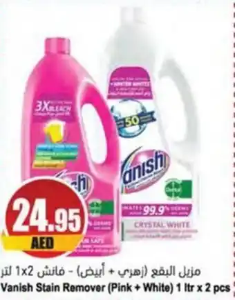 Almaya supermarket Vanish Stain Remover Pink + White 1 ltr x 2 pCS offer
