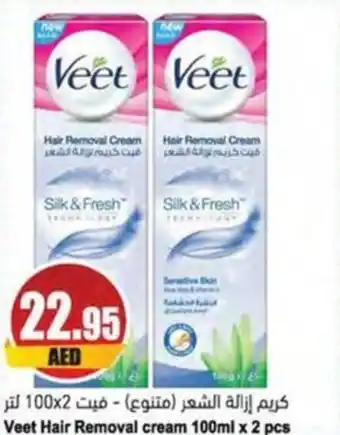 Almaya supermarket Veet Hair Removal cream 100ml x 2 pcs offer