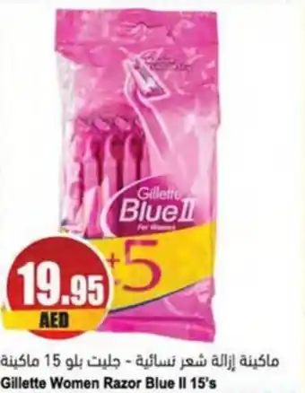 Almaya supermarket Gillette Women Razor Blue II 15s offer