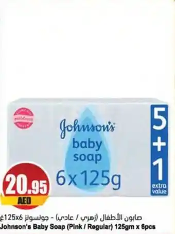 Almaya supermarket Johnson's Baby Soap Pink Regular 125gm x 6pcs offer